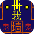 迷宫冒险世界