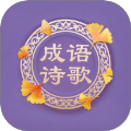 成语书香大全
