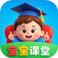 宝宝课堂