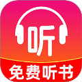小说免费听