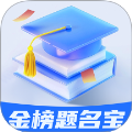 金榜题名宝