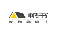 帆书怎么学习心灵沟通技巧