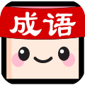 成语消消世界