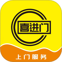 喜进门