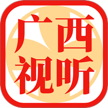 广西视听最新版