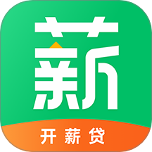 开薪贷