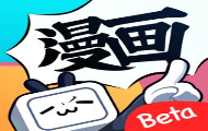 哔哩哔哩漫画怎么查找正能量漫画书籍