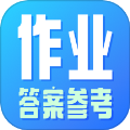 作业参考答案搜索软件
