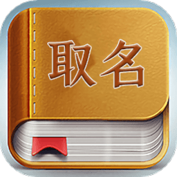 小孩取名