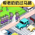 拯救大战
