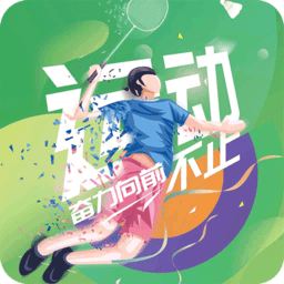 动感球球