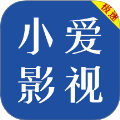 小爱影视大全