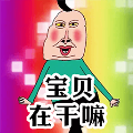 天天一起来挑战