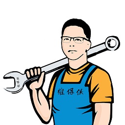 维保侠