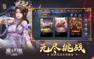 魔卡幻想地下城140层怎么过