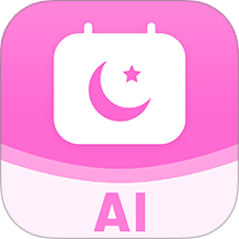 月经期助手AI