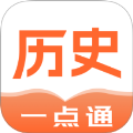 历史一点通