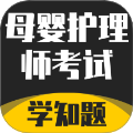 母婴护理师考试学知题