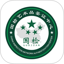国检鉴证