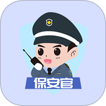保安官Pro