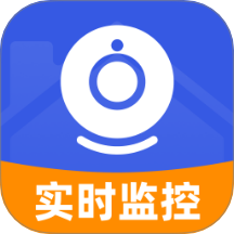 监控实时看家
