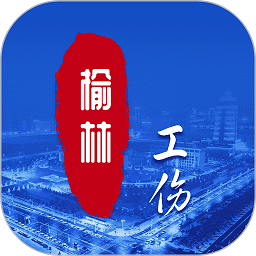 榆林工伤