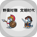 战争进化风云
