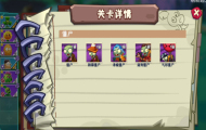 植物大战僵尸3野营地僵尸介绍
