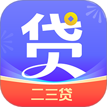 二三贷app