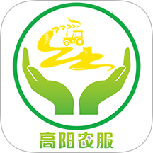 高阳农服平台app