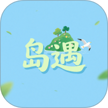 岛遇
