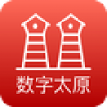 数字太原