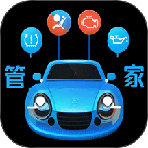 车管家