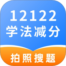 学法减分高手