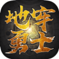 地牢勇士鬼剑士