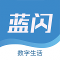 蓝闪