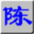 陈桥拼音7.8 官方版