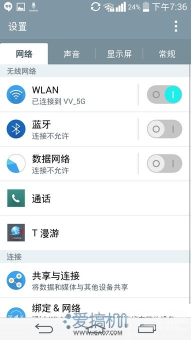 迈入Quad HD时代 LG G3首发上手评测