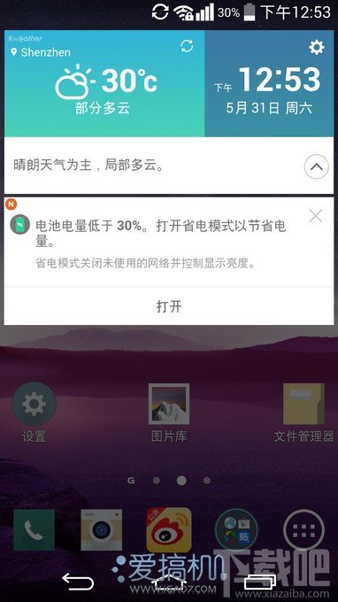 迈入Quad HD时代 LG G3首发上手评测