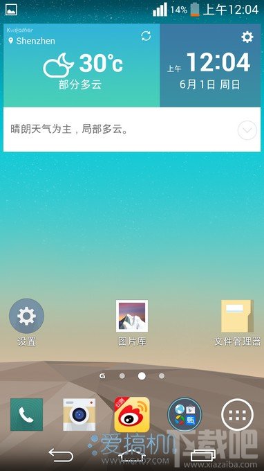 迈入Quad HD时代 LG G3首发上手评测