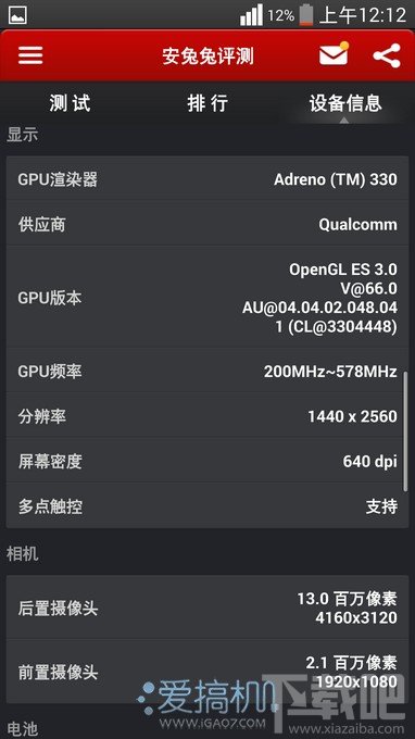 迈入Quad HD时代 LG G3首发上手评测