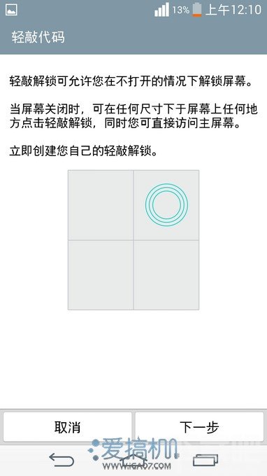 迈入Quad HD时代 LG G3首发上手评测