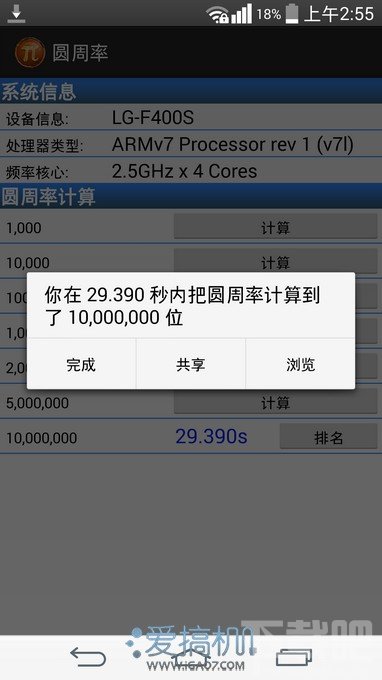 迈入Quad HD时代 LG G3首发上手评测