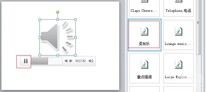 如何在office2010的ppt中加入音乐