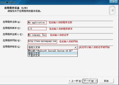 NSIS安装与向导生成代码