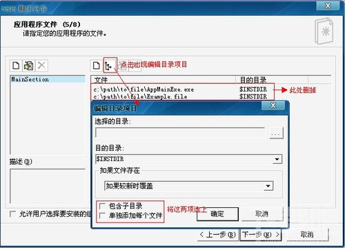 NSIS安装与向导生成代码