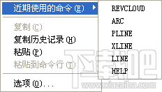 AutoCAD基础之基本操作