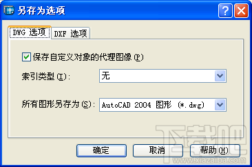 AutoCAD基础之基本操作