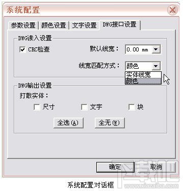 CAXA与AutoCAD数据之间的转换技巧