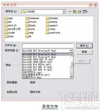 CAXA与AutoCAD数据之间的转换技巧